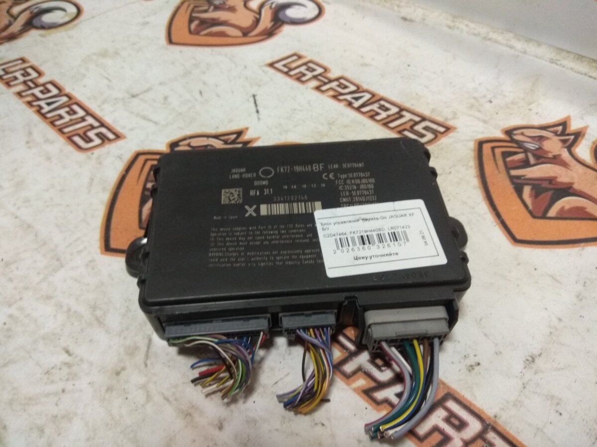 C2D47464 Keyless-Go JAGUAR XF Used control unit