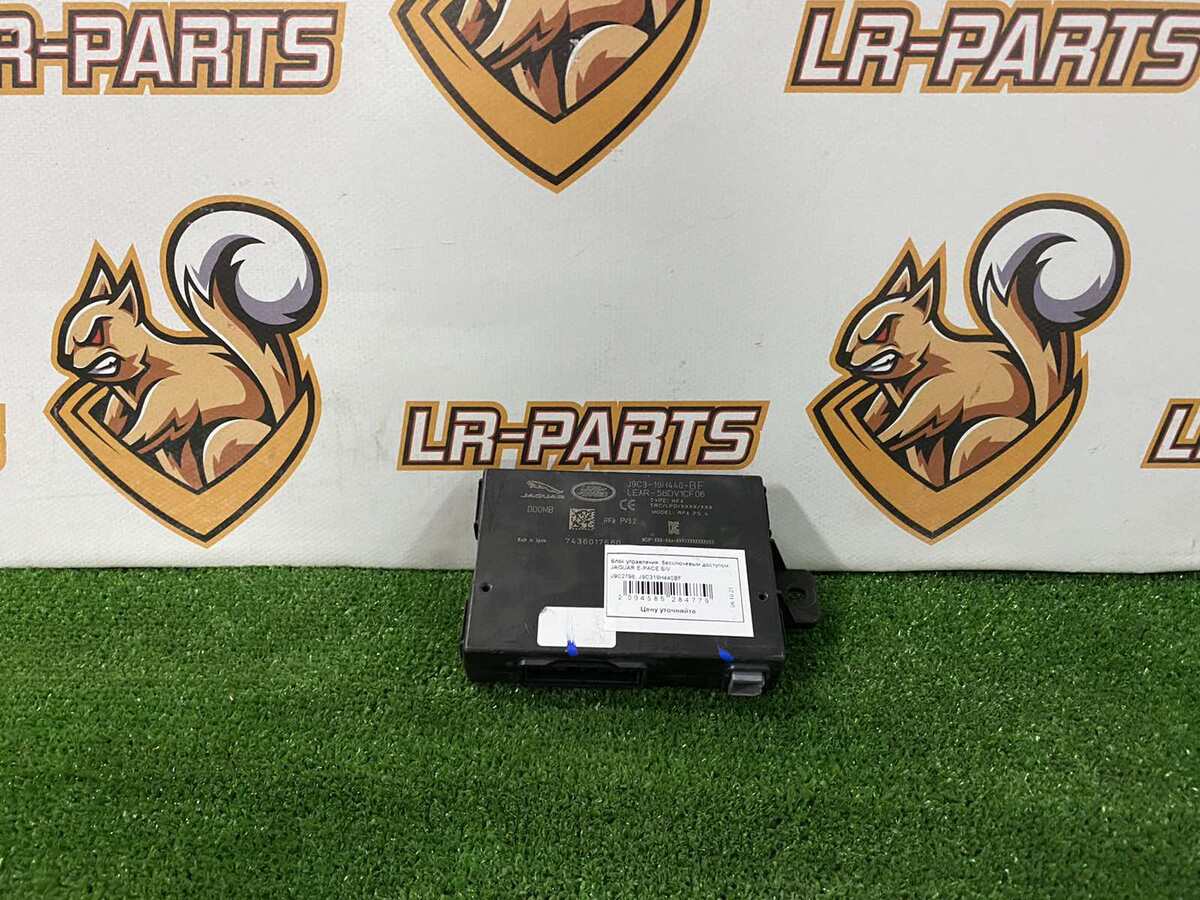 J9C2796 Used JAGUAR E-PACE keyless access control unit