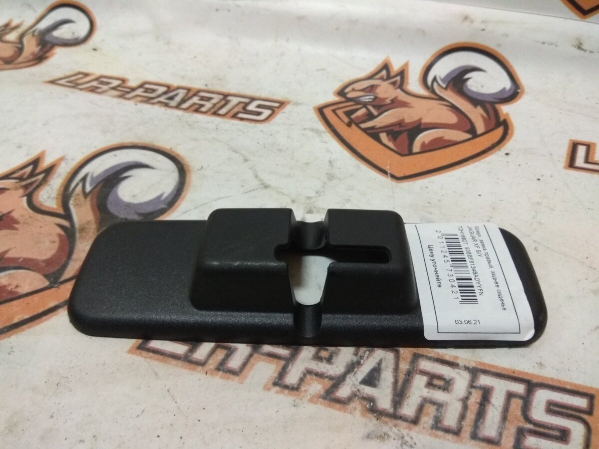 T2H16827 Lock cover right, used JAGUAR XF rear seat