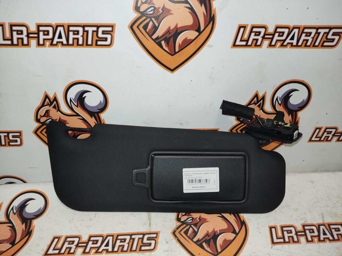 LR114505 Right Sun Visor Jaguar F-Pace X761 (2017-) Used